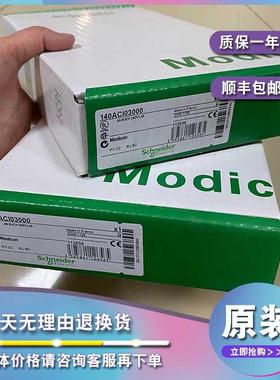 议价140ACI03000 Modicon Quantum 输入模块模拟 25 mA，50 V DC