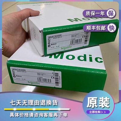 议价140ACI03000 Modicon Quantum 输入模块模拟 25 mA，50 V DC