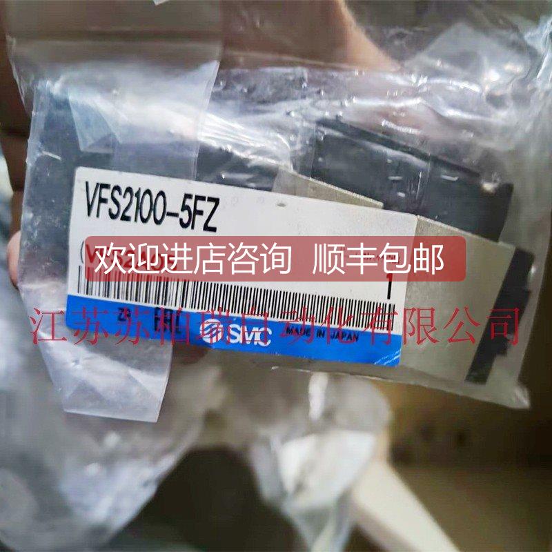 询价SMC电磁阀 VFS2100/2200/2300/2400/2500/2600-5FZ/5FZA