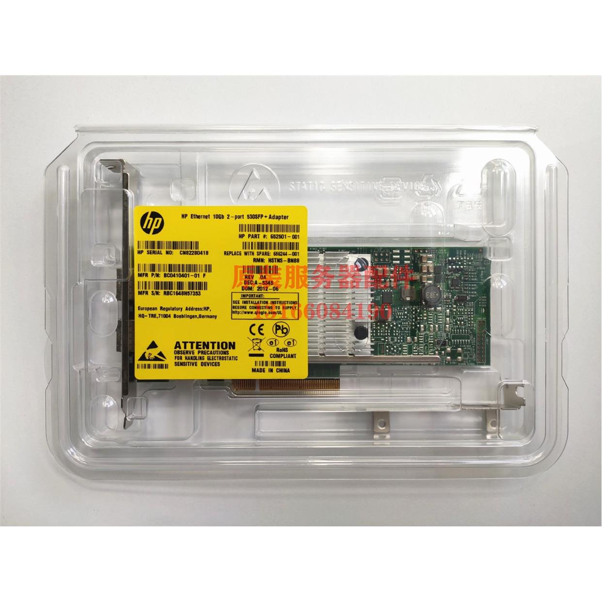 议价HP NC530SFP bcm57810s 652503-B21 10GB双口万兆网卡 656244