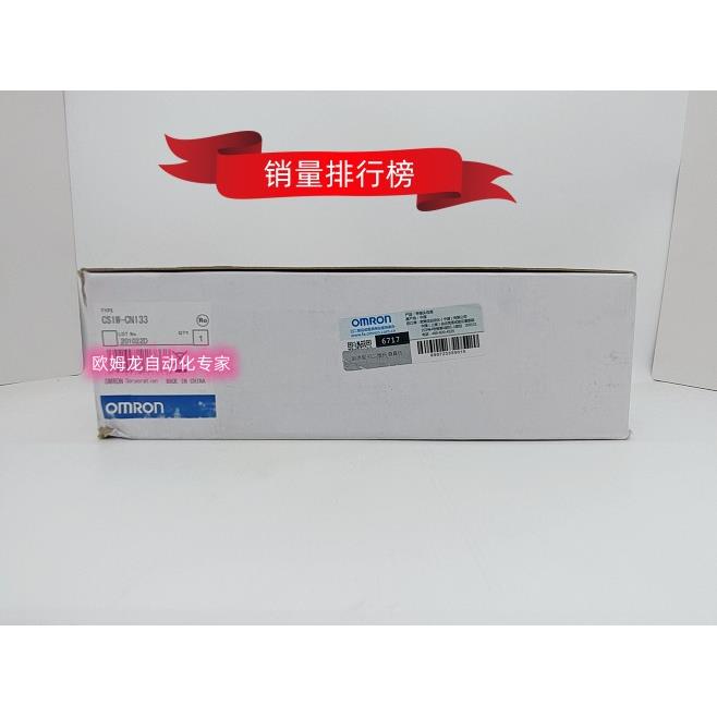 议价 CS1W-CN133 接头电缆
