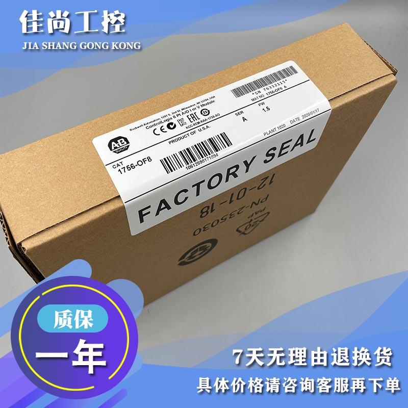 议价1756-OC8 ControlLogix 30-60V DC 8通道数字输模块 1756OC8