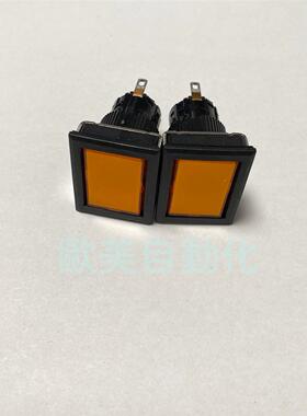 议价 DF16 FON E3 长方形信号灯 LED 24V 16口径指示灯 橙色
