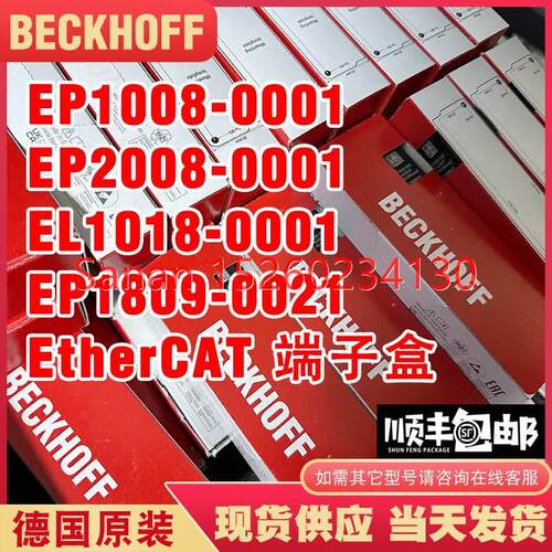 议价BECKHOFF倍福EP1008-0001 EP2008-0001 EP1018-0001 EP1809-0