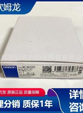 议价模块NX-DA3203 NX-DA3603 PLC系列模拟量输入单