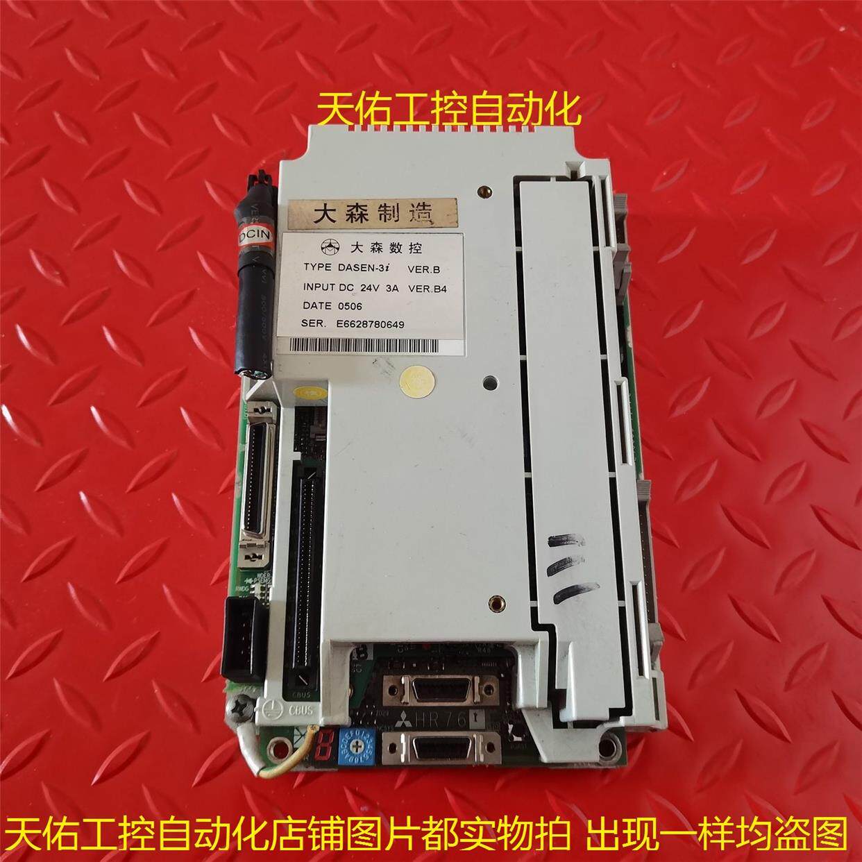 议价大森数控 DASEN-3I 机