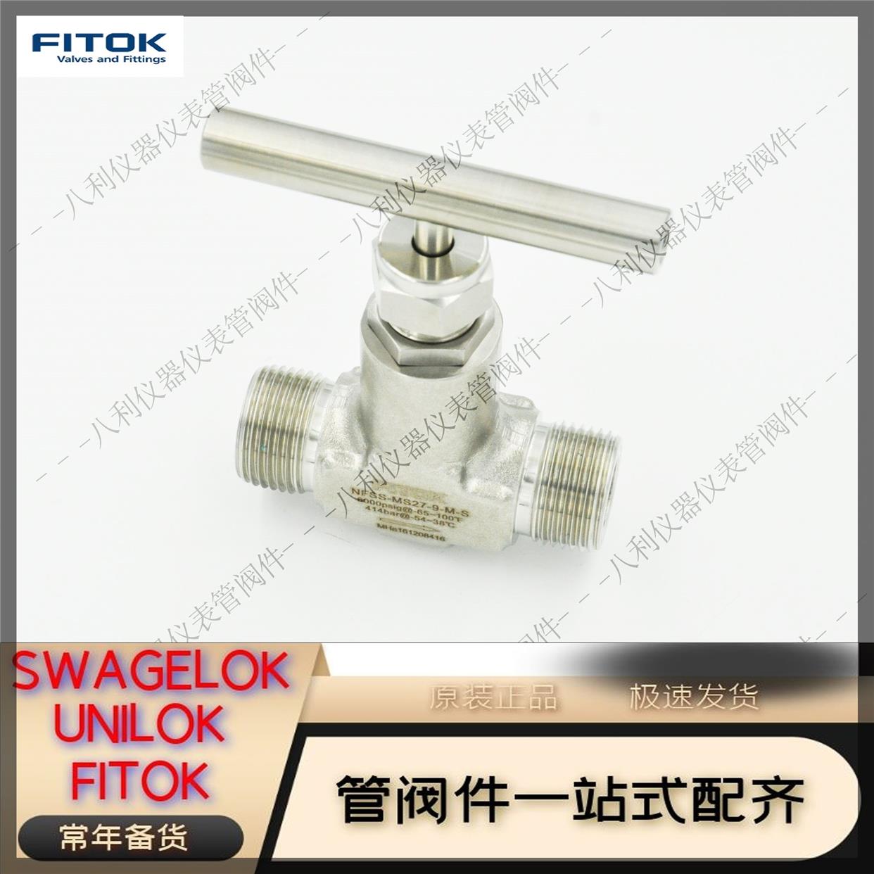 议价FIT飞托克NFSS-MS27-9-M-S 锻件针型阀外螺纹接口M272