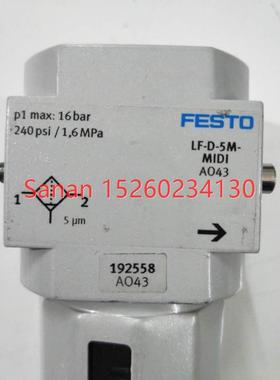 议价装 费斯托 LF-D-5M-MIDI 192558