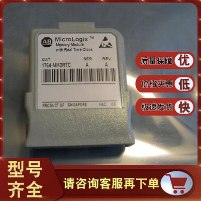 议价1764-MM2 MicroLogix 1500 内存模块,16 KB 1764MM2