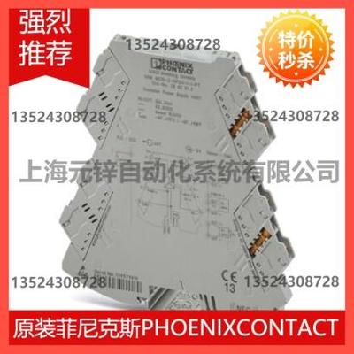 议价菲尼克斯馈电隔离器 - MINI MCR-2-RPSS-I-I - 2902014