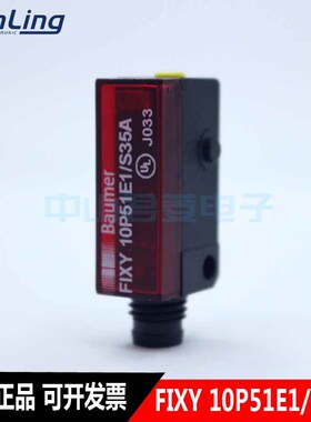 议价Baumer宝盟声波传器FIXY 10N51E1/S35A 10P51E1/S35A
