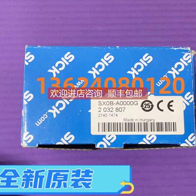 询价西克sick传器SX0B-A0000G底座插头2032807