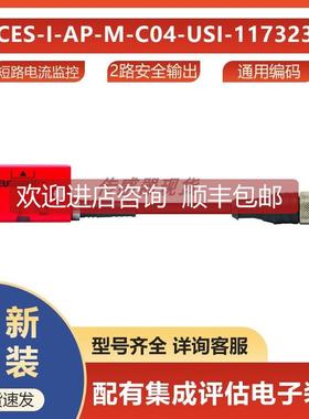 询价CES-I-AP-M-C04-USI-117323安士能euchner行程开关