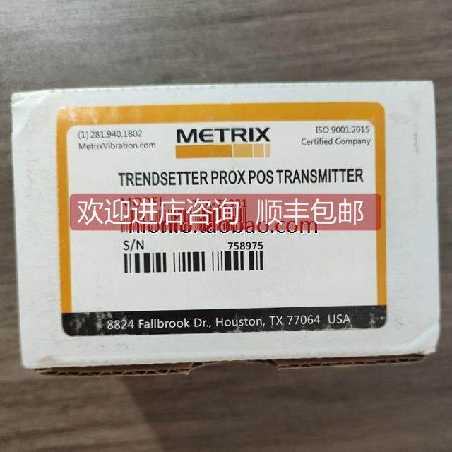 询价METRIX迈确振动传器前置器TXA-72931,