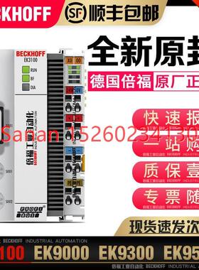 议价Beckhoff倍福 EK3100 EK9000 EK9160 EK9300 EK9500 总线耦合