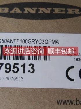 询价 邦纳/BANNER拾取指示灯 K50ANFF100GRY 79513