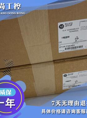 议价AB 触摸屏 2711P-T10C4A2 2711P-T10C4D1