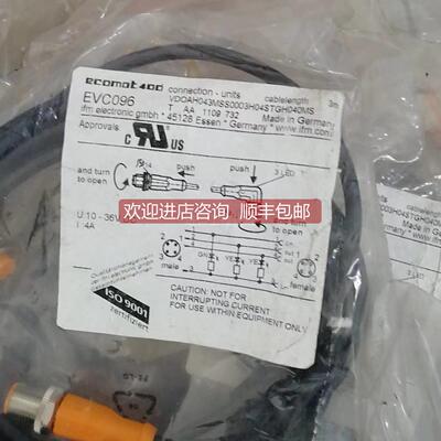 询价 EVC013 EVC014 EVC023 EVC024 EVC077 EVC096易福门连接线