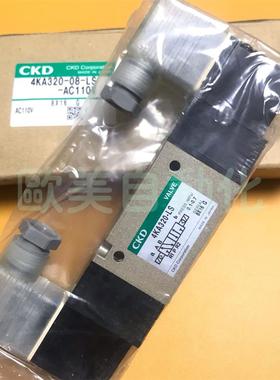 议价CKD电磁阀 4KA320-LS 双线圈 AC110V