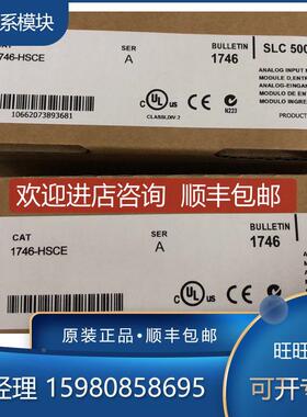 询价1746-HSCE 1746-HSCE2 1746-HSTP1 1746-HT  AB 模块