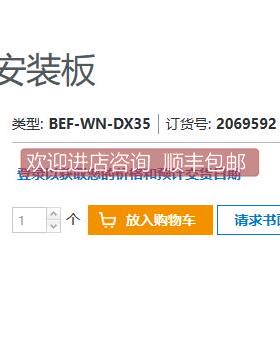 询价SICK西克安装支架2069592，BEF-WN-DX35
