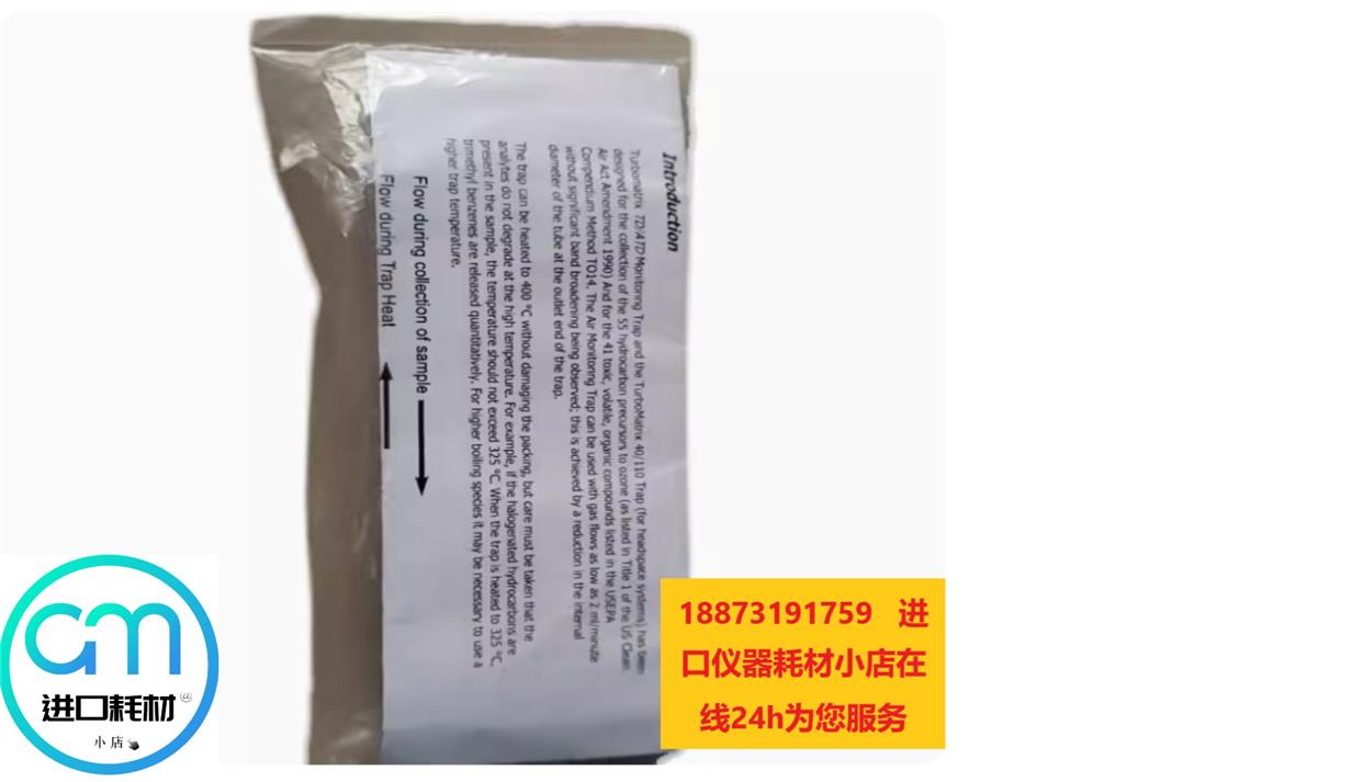 议价TurboMatrix热脱附捕集阱用冷阱 M0413628臭氧前体和空气毒物