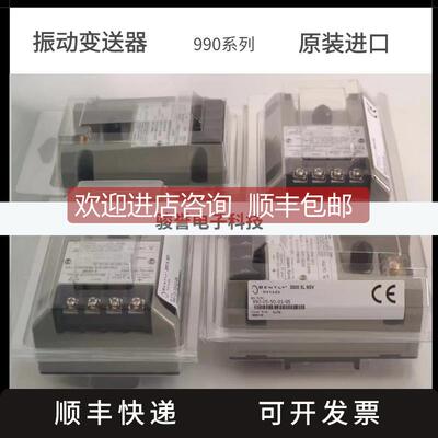 询价Bently本特利990振动变送器24V供电输4-20mA全
