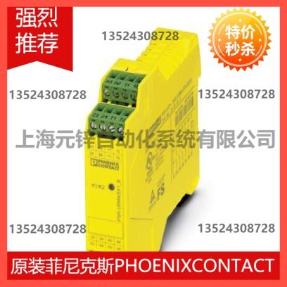 议价安全继电器 - PSR-SCP- 24UC/ESL4/3X1/1X2/B - 2981059