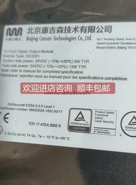 询价TRlCON/康吉森DO3201