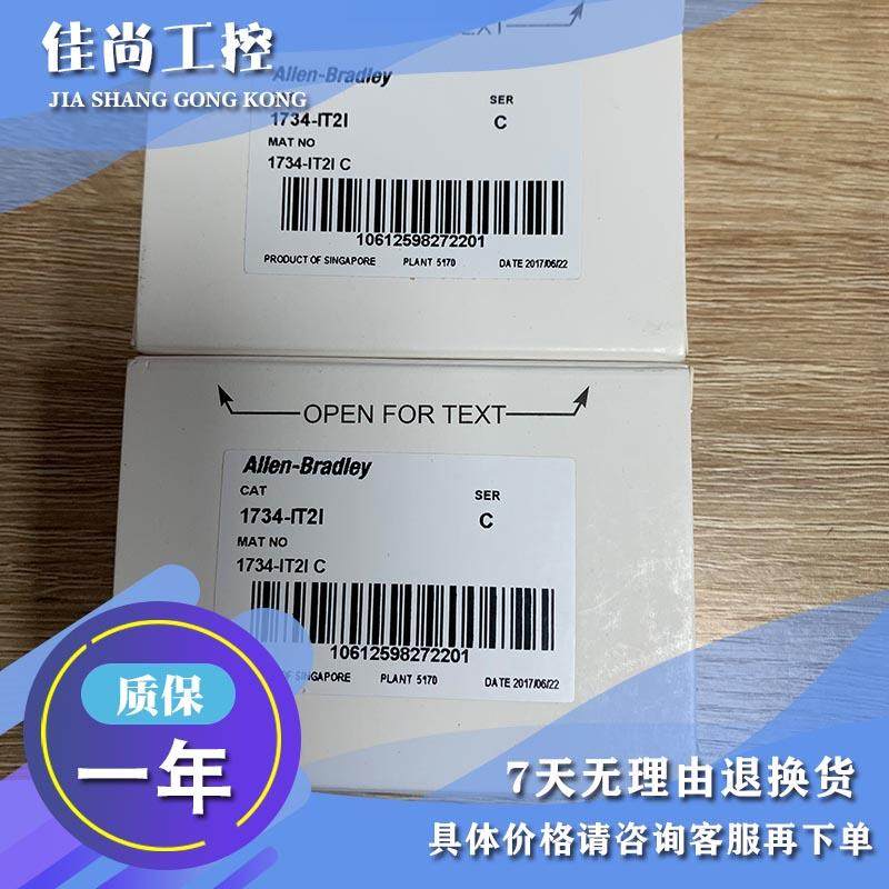 议价1734-IT2I 输入/输24V直流2通道热电偶输入模块 1734IT2I,3C数码配件,其它配件,淘宝优惠券,粉丝福利购,淘宝优惠卷