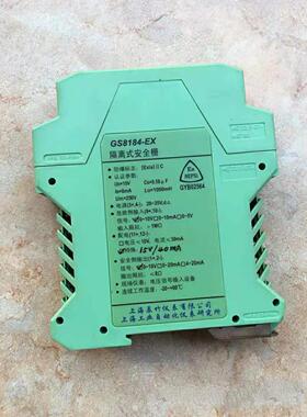 议价辰竹仪表GS-8184-EX ，GS8022-EX隔离式安全栅GS8078-EX