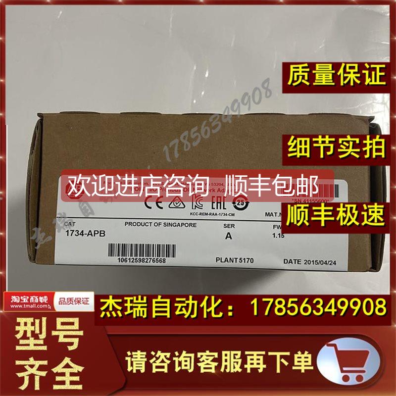 询价AB 1734-APB  POINT I/O 232接口适配器模块
