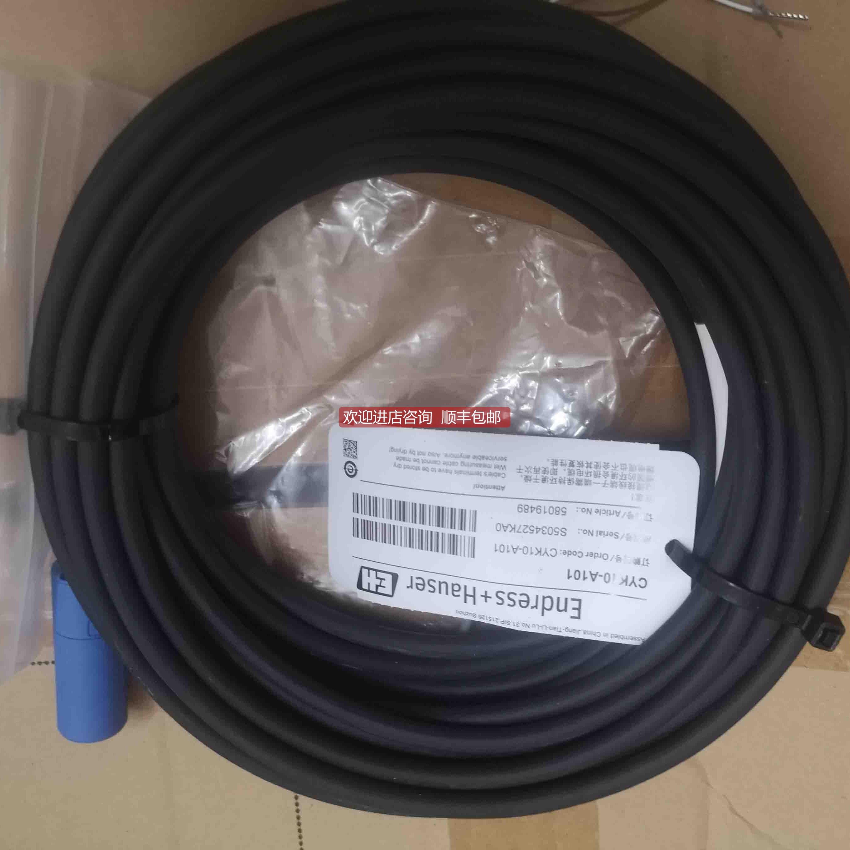 询价CYK10-J051线缆PH线缆CYK10-J051电缆线E+H电缆线