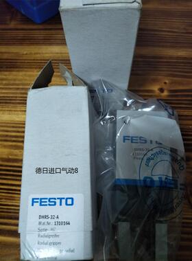 议价FESTO 旋转气抓 DHRS-32-A 1310164