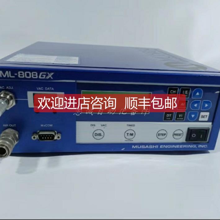 询价ML-808GX MUSASHI武藏高精度点胶控制器
