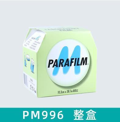 议价parafilm封口膜酒白酒PM996 10cmx38m