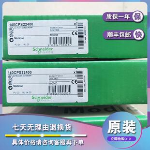 议价140CPS21400 电源模块Modicon Quantum-24 V DC 20..30 V-可