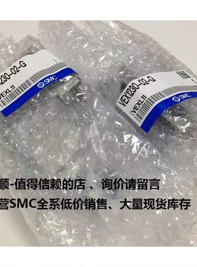议价SMCVEX1230-02-G、全系可