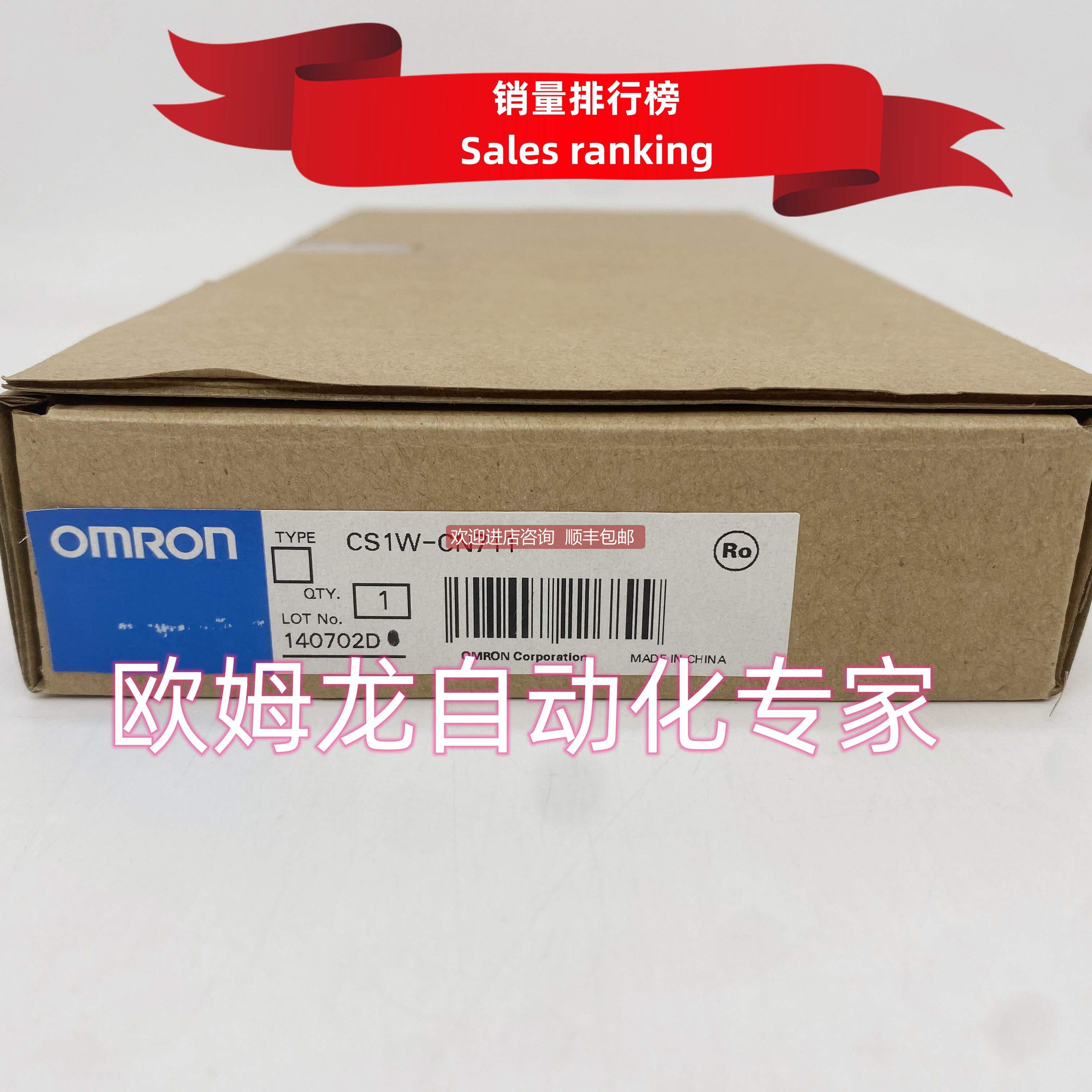 询价CS1W-CN711 连接电缆 封