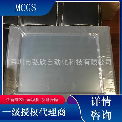 议价昆仑通态触摸屏TPC1262Hii 12寸触摸屏