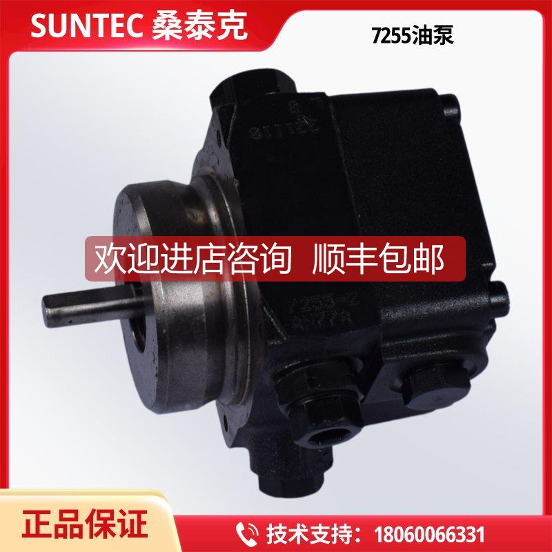 询价SUNTEC桑泰克油泵AN77A7255 AN67C7233 AN67A7238 AN67A7345