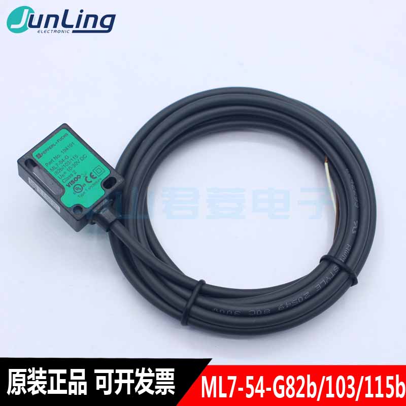 议价ML7-54-G82b/103/115b光电开关传器反射型