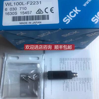 询价传器 WL100L-F2231西克传器SICK6030710