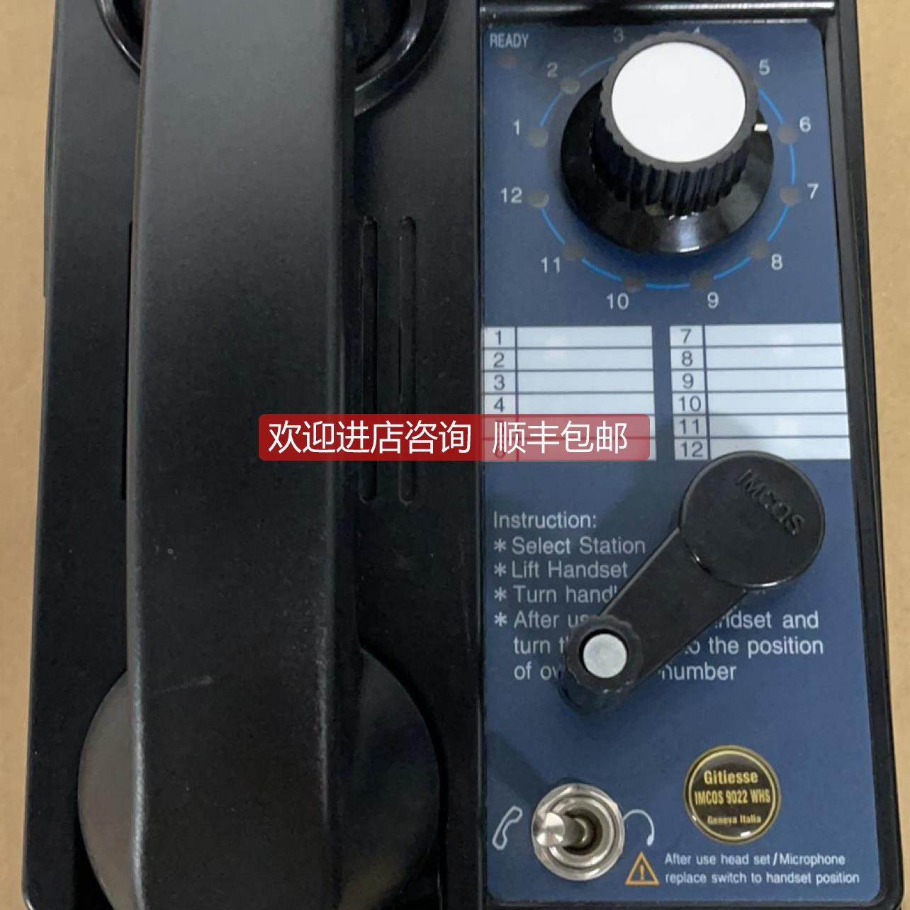 询价IMCOS 电话机 9022WHS