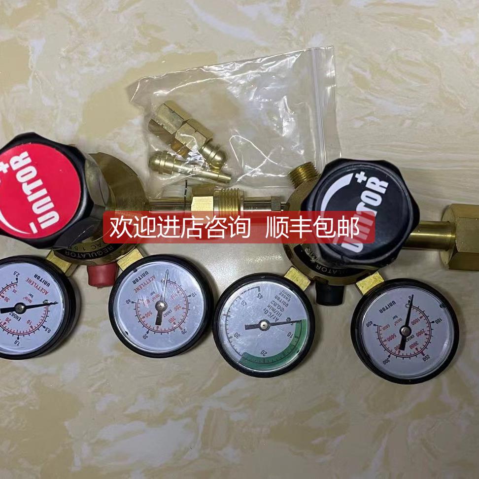 询价REGULATOR PRESSURE UNITOR优利特乙炔表氧气表510000 510001