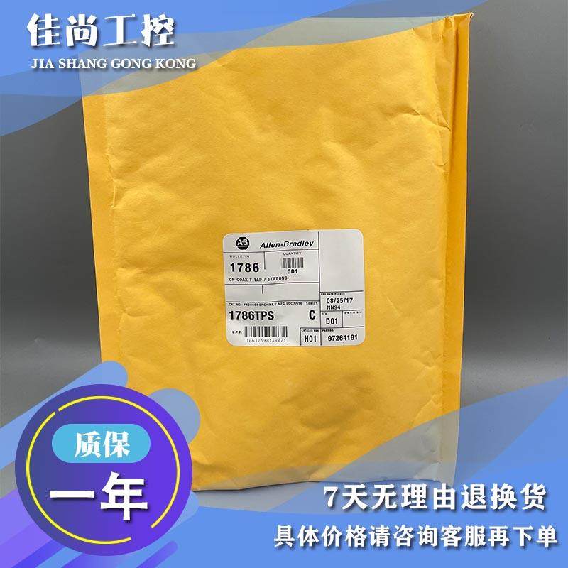 议价1786-XT ControlNet网络终端电阻器 1786XT,3C数码配件,其它配件,淘宝优惠券,粉丝福利购,淘宝优惠卷