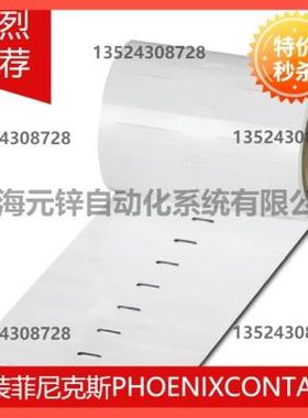 议价Phoenix标签 EMT 40X17)R - 0817293