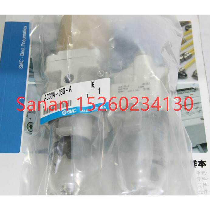 议价款二联件AC30A-03/C/D/G/CG/DG-A调压过滤器油雾器