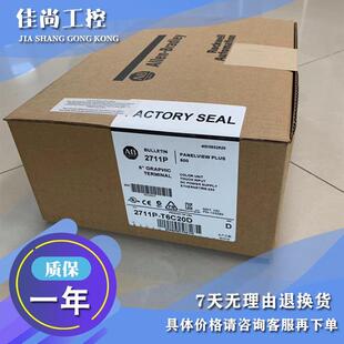 议价触摸屏 2711P-K6C20D8 2711P-T6C20D