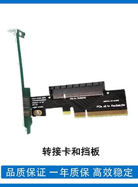 议价 HP Flom转接卡 561flr、331flr、544flr配套挡PCI-E 8X